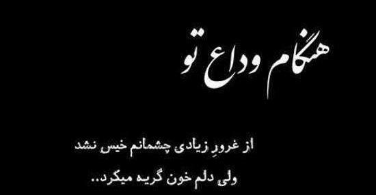 عکس نوشته در غم برادر