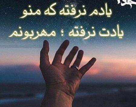 عکس نوشته خدای من شکرت
