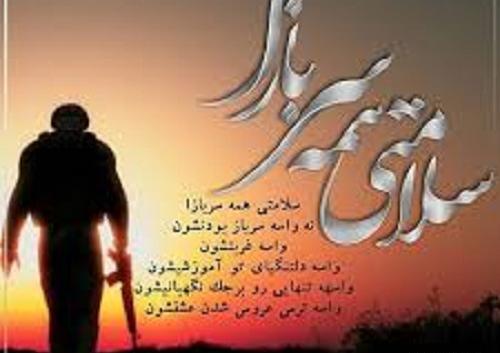 عکس نوشته رفتن سربازی