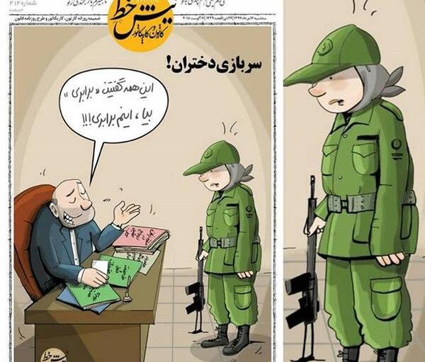 عکس نوشته رفتن سربازی