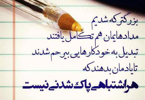 عکس نوشته جدید آموزنده