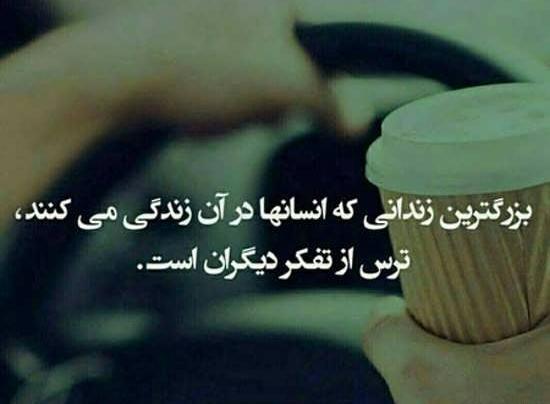 عکس نوشته جدید آموزنده