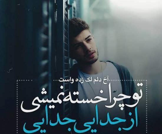 عکس نوشته جدایی از مادر