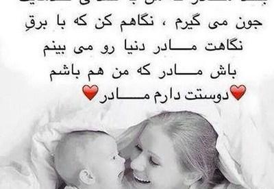 عکس نوشته جدایی از مادر