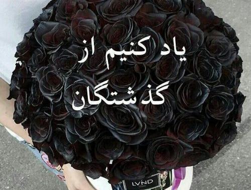 عکس نوشته قرانی برای اموات