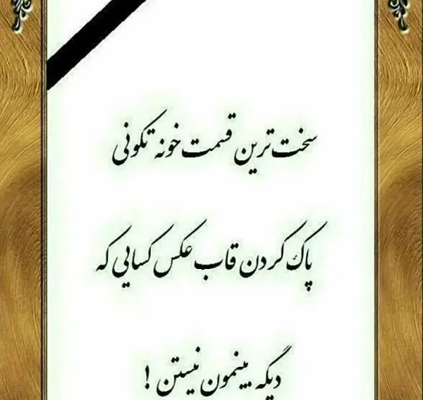 عکس نوشته قرانی برای اموات