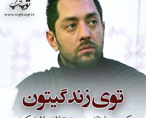 عکس نوشته چرا باید بخاطر رفتار خشنم معذرت بخوام
