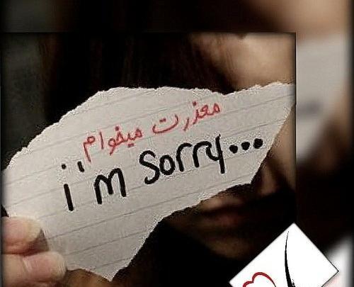 عکس نوشته چرا باید بخاطر رفتار خشنم معذرت بخوام