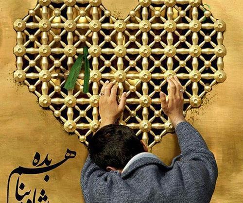 عکس نوشته از پنجره فولاد امام رضا