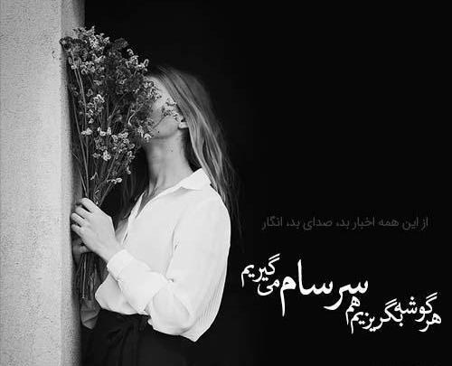 عکس نوشته سیاه سفید شاخ دخترونه