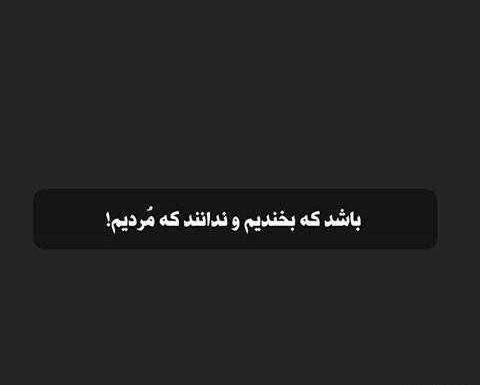 عکس نوشته سیاه سفید شاخ دخترونه