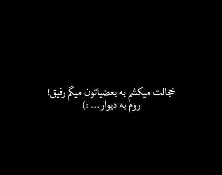 عکس نوشته سیاه سفید شاخ دخترونه