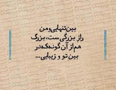 عکس نوشته های خاص و ناب