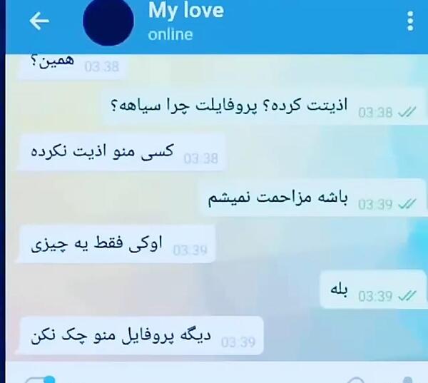 عکس نوشته دیگه آنلاین نمیشم