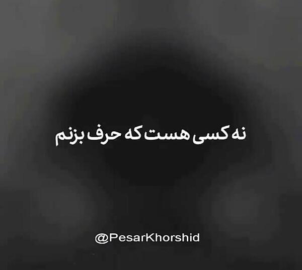 عکس نوشته دیگه آنلاین نمیشم