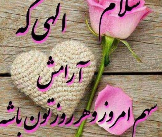 عکس نوشته حال دلتون خوب باشه