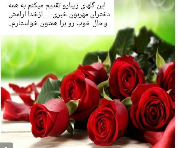 عکس نوشته حال دلتون خوب باشه