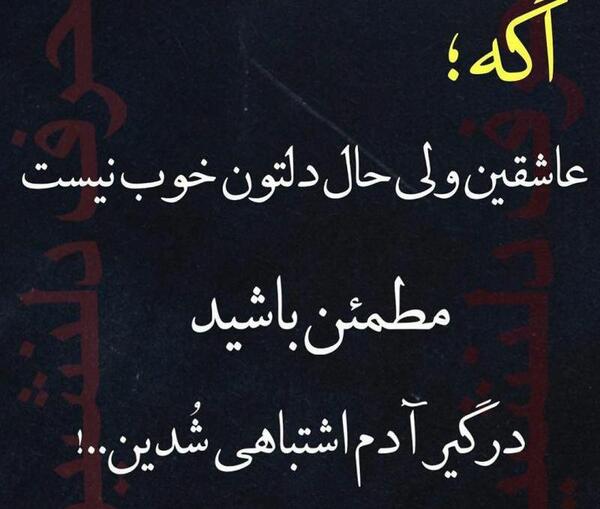 عکس نوشته حال دلتون خوب باشه