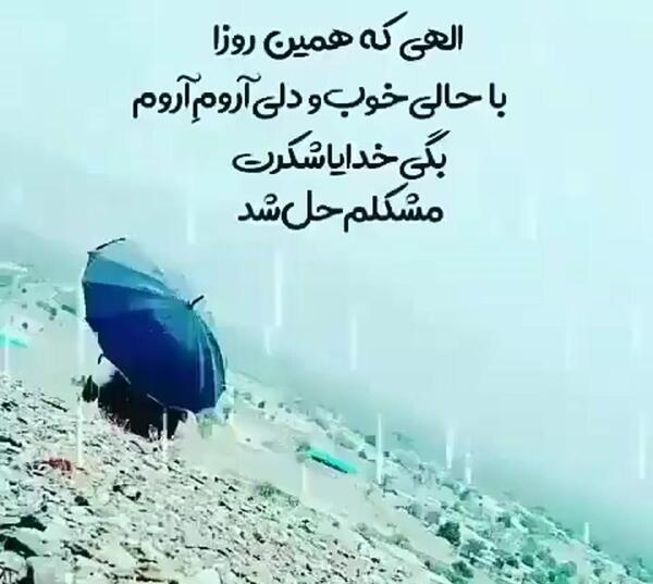 عکس نوشته حال دلتون خوب باشه