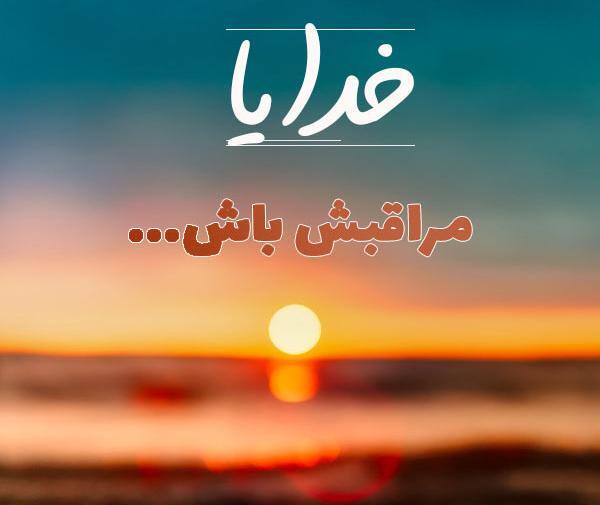 عکس نوشته ظالم باش سالم باش