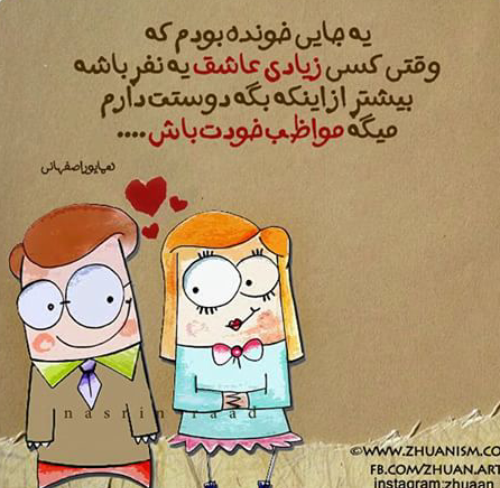عکس نوشته ظالم باش سالم باش