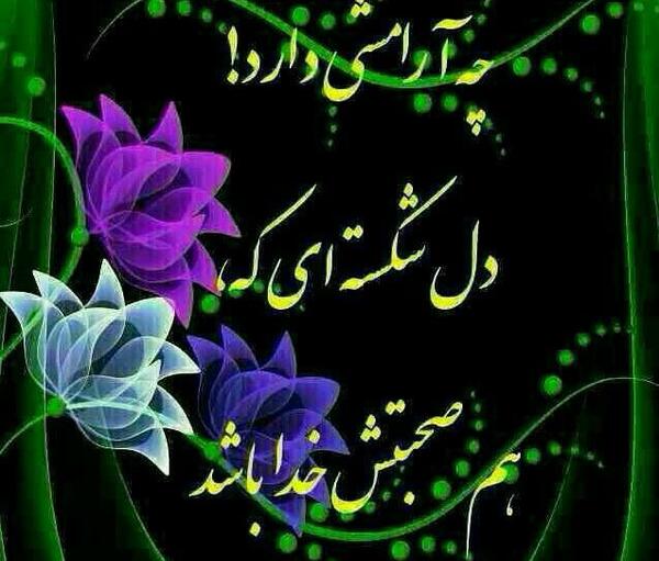 عکس نوشته دلم بدجور شکسته