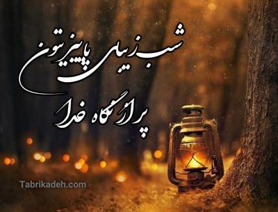 عکس نوشته صبح پاییزیتون بخیر