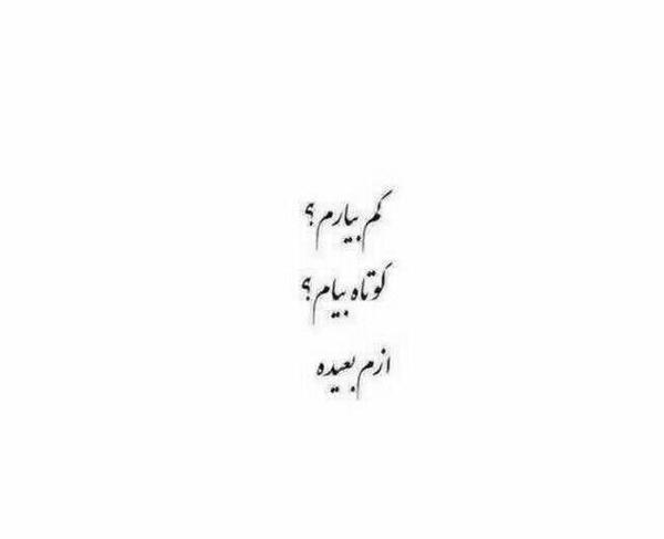عکس نوشته کوتاه انگیزشی