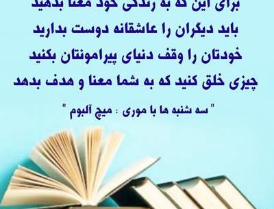 عکس نوشته از کتاب های معروف