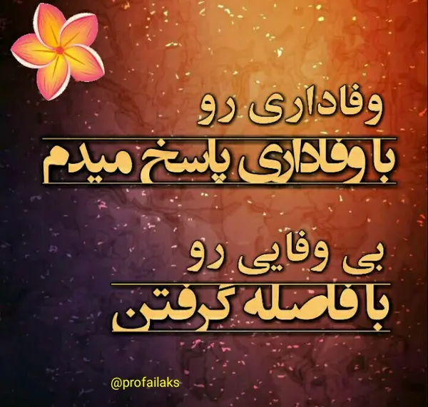 عکس نوشته ی رفتن