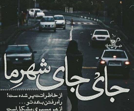 عکس نوشته ی رفتن