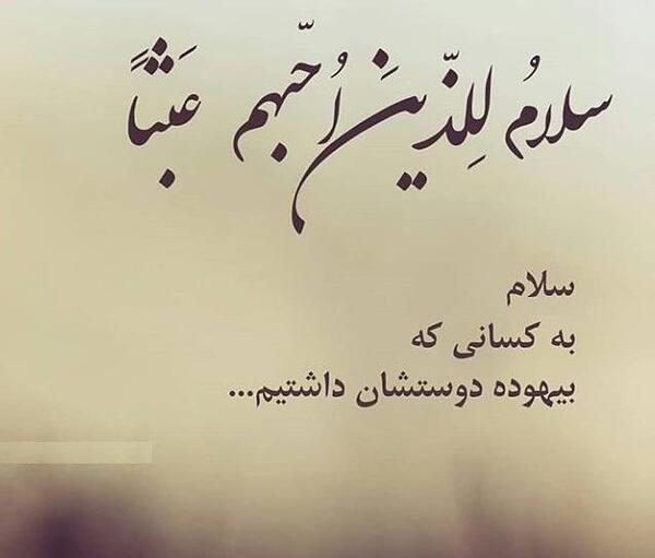عکس نوشته ی قشنگ جدید