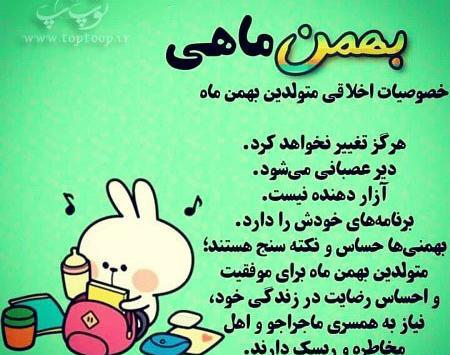 عکس بهمن ماهی پسرونه