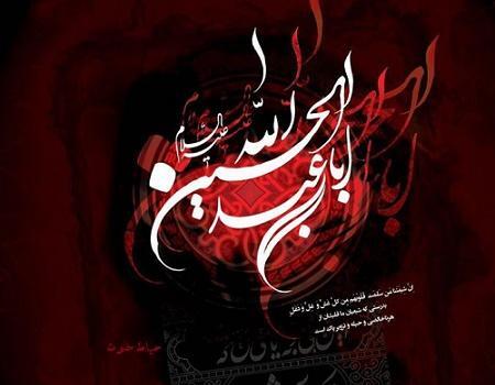 عکس نوشته جدید محرم برای پروفایل