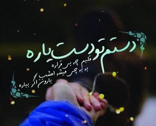 عکس نوشته قلبم رو تکراره