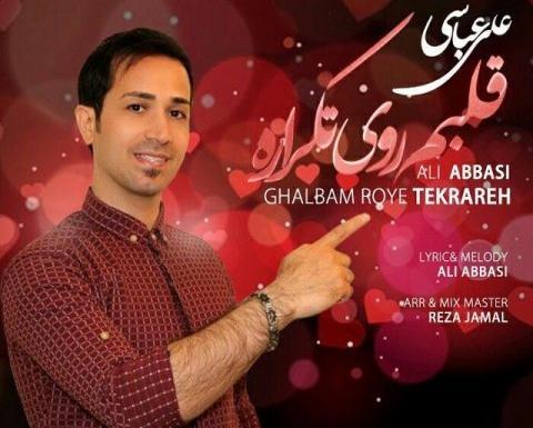 عکس نوشته قلبم رو تکراره