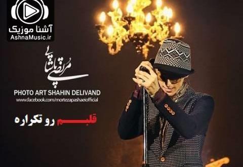 عکس نوشته قلبم رو تکراره