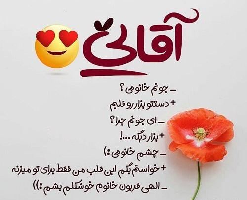 عکس نوشته تو پشتمی