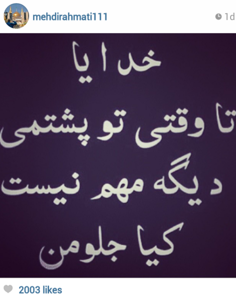 عکس نوشته تو پشتمی