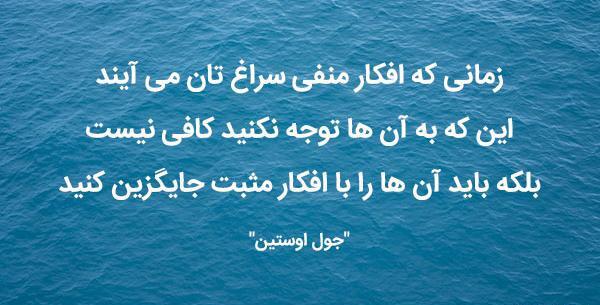 عکس نوشته قدرت افکار