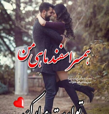 عکس نوشته عشق اسفند ماهی