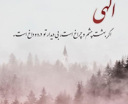 عکس نوشته های خدا با ماست