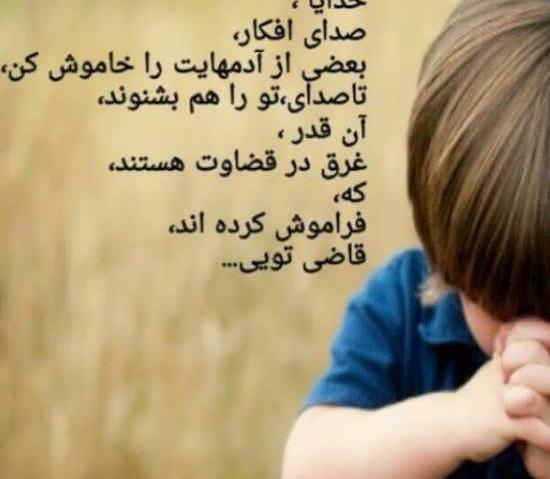 عکس نوشته خدا خودت قضاوت کن