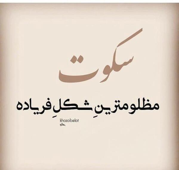 عکس نوشته خدا خودت قضاوت کن