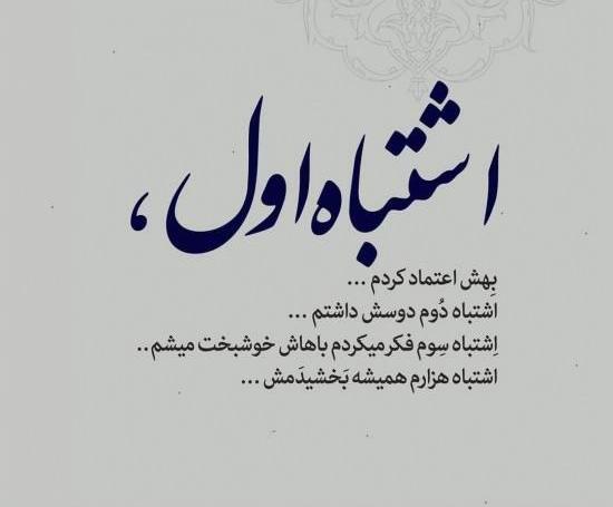 عکس نوشته چرا به من اعتماد نداری