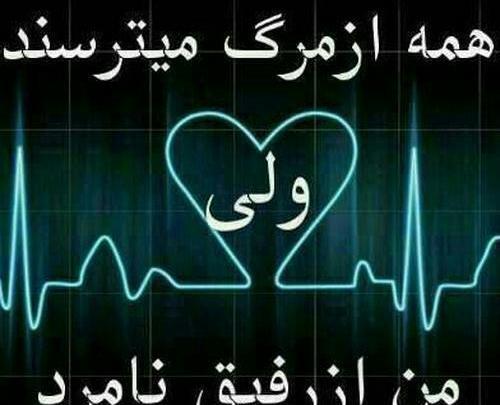 عکس نوشته درمورد رفیق نامرد
