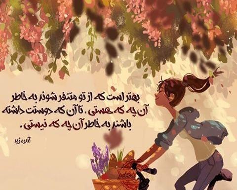 عکس نوشته ی خاص دخترونه