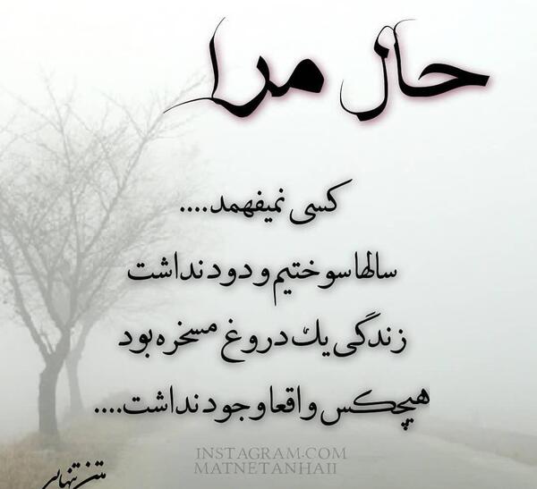 عکس نوشته زندگی یک دروغ مسخره بود