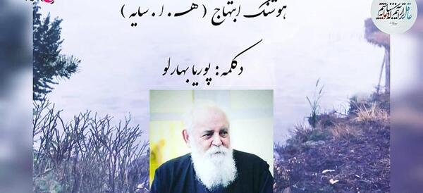 عکس نوشته شعر هوشنگ ابتهاج