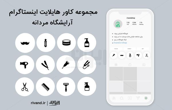 عکس برای هایلایت اینستا مشکی پسرانه